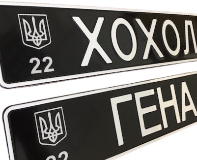 Souvenir number on a black plate with coat of arms, aluminum          