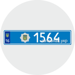 Номерний знак поліції