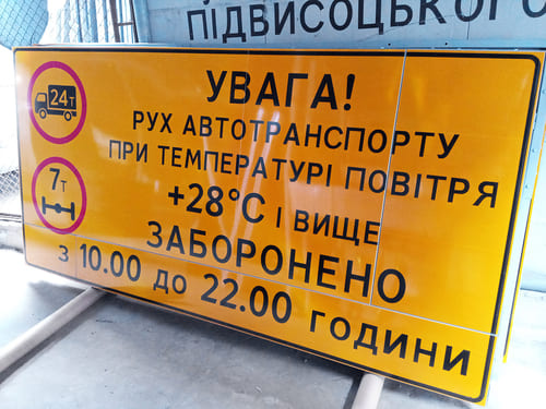 Дорожный знак ЗІП 3х5м