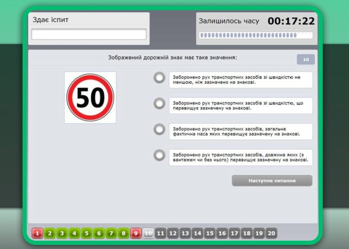 Теоретичний іспит у сервісному центрі