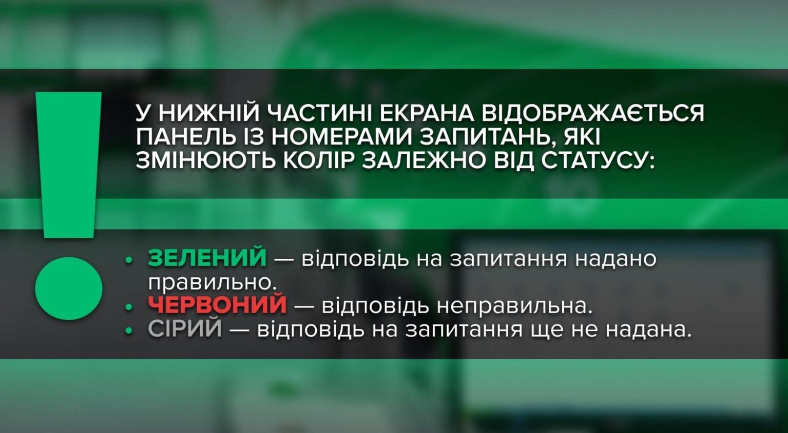 Якщо відповідь викликає сумнів