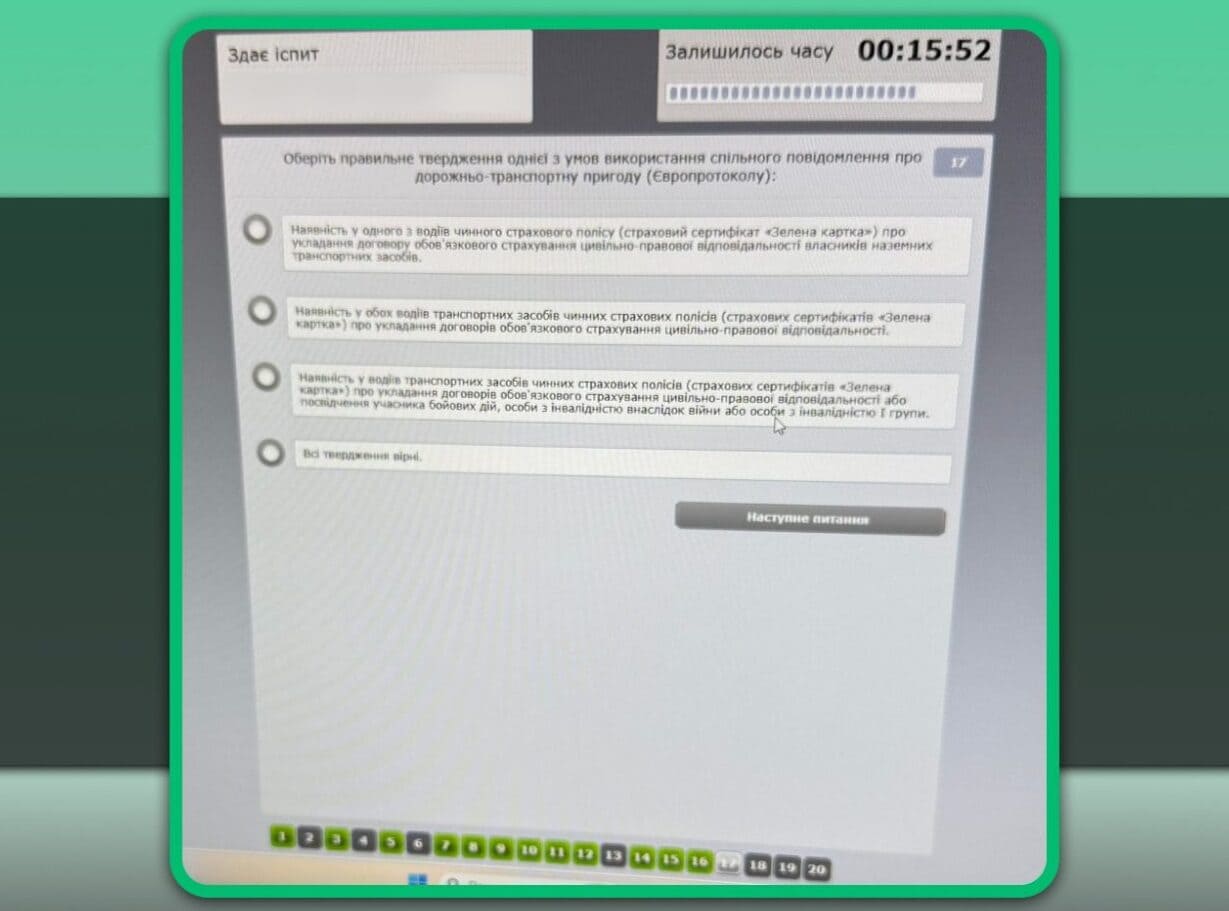 Такий механізм відповідає встановленому порядку проведення іспитів та забезпечує прозорість