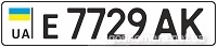 License plate of Ukraine since 1991 (520112)        