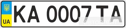 License plate of Ukraine since 2004  (520112)                                           