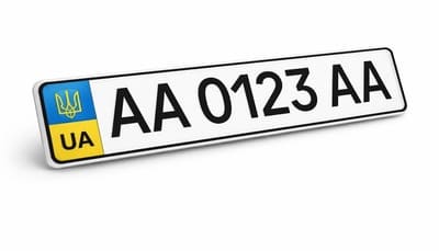 Автономери з 2004 року (520х112мм)