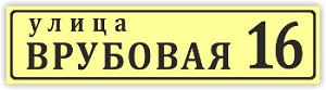 Address plate for the house, code 3-5-3         