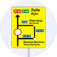 Дорожній знак 5.63