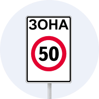 Дорожній знак 3.31 (І тип)