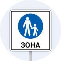 Дорожній знак 5.36 (I тип)