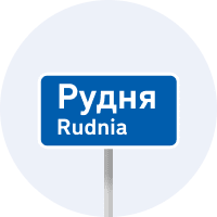 Дорожній знак 5.51