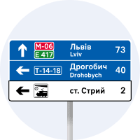 Дорожній знак 5.60
