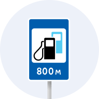 Дорожній знак 6.7.4 (ІI тип)