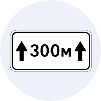 Дорожній знак 7.2.1 (ІІ тип)