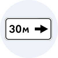 Дорожній знак 7.2.5 (ІІ тип)